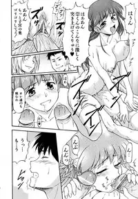 [Nagare Ippon] doubles