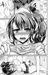 [Shimaji] Ijimecha rame ❤