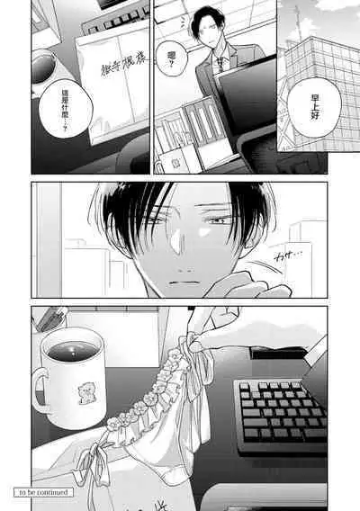 [Arata Licca] Oni Joushi Gokudera-san wa Abakaretai. | 魔鬼上司·狱寺先生想暴露 Ch. 7-12+加笔+13-16 [Chinese] [Digital]