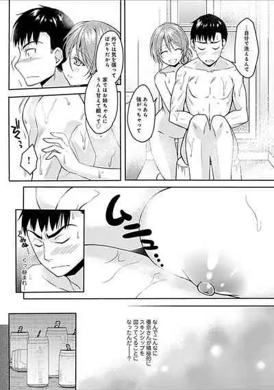 幼馴染みのおしまい～三姉妹とH三昧～