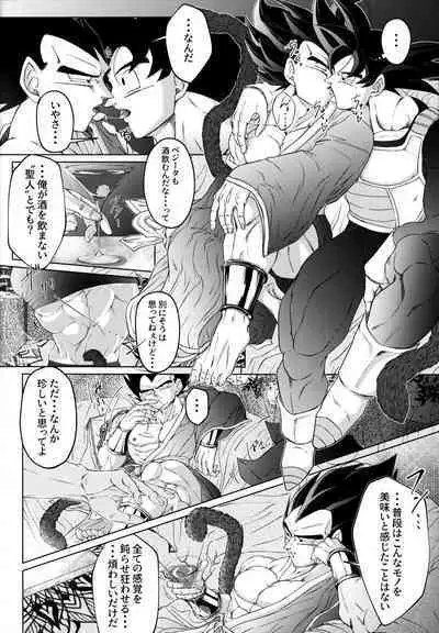 Sentoufuku o Nugasanaide