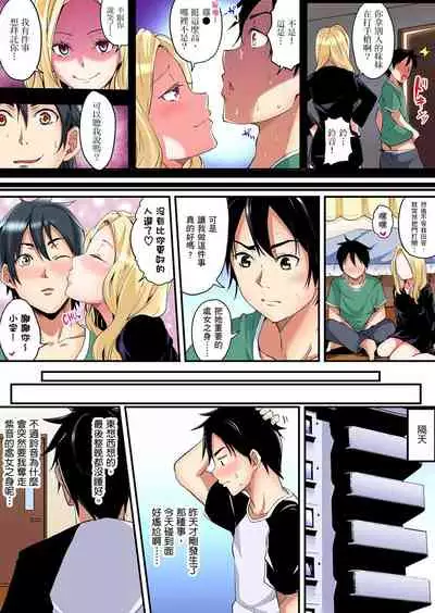 Gal Mama to Pakopako SEX ~ Hitozuma no Chouzetsu Teku ni Majiiki Zetchou! | 與辣妹媽媽淫猥啪啪SEX～人妻的性愛技巧讓人爽翻天！ Ch. 1-16