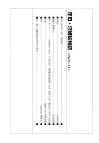 [Mikikazu] Inbo Inshimai Monogatari