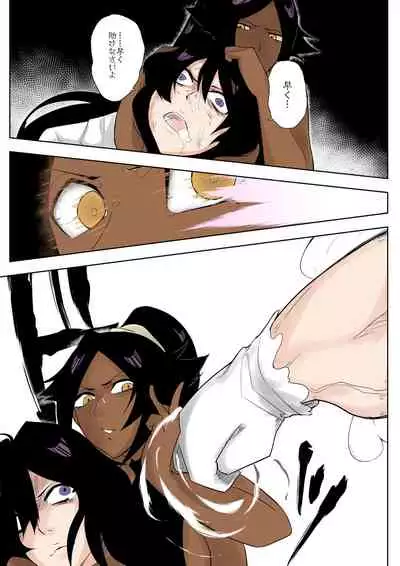 [No] Yoruichi vs Bambi-chan (Bleach)