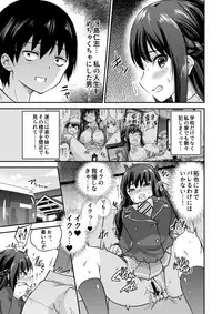 [sarfatation (Sarfata)] Seifu Kounin NTR Kozukuri Matching 3 [Digital]