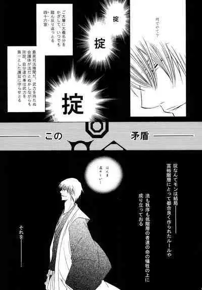 AISIRO Soushuuhen II