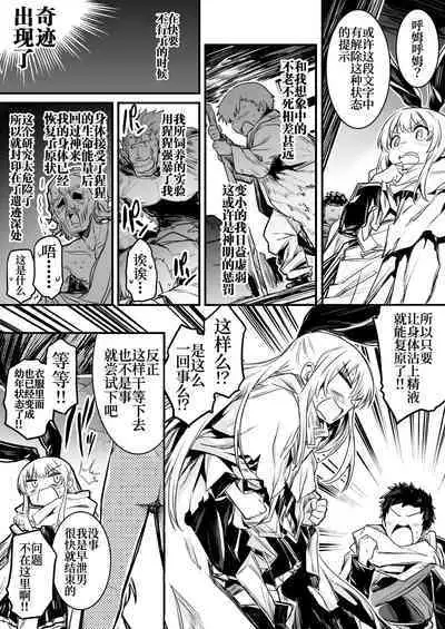 Boukensha-chan to Ecchi na Bouken 1