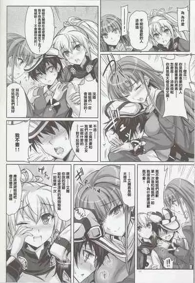 Anata no, Yasashikute Daisuki na Onee-chans. | 溫柔賢惠的姐姐 送給最愛她們的你。