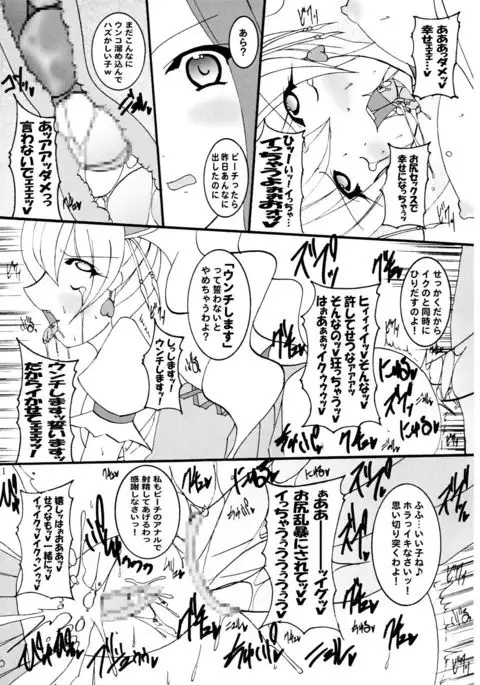 Dashitate Fresh! Peach Milk Chocolate