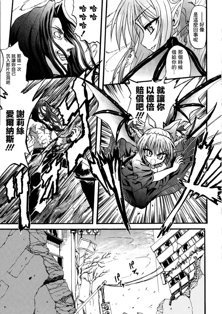 Ma ga Ochiru Yoru Demonic Imitator CH.1-7