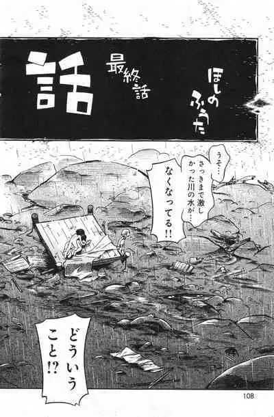 COMIC Minimon Vol. 26
