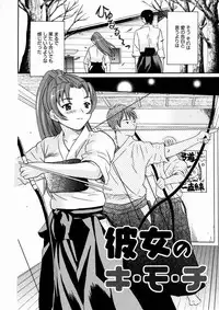 [Maripyon] Short Cut