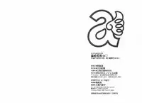 [Asakura Mitsuru] Hamedere