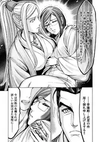 [Ohsugi Yukihiro] Aruki Miko Kyuubi Ni [Digital]