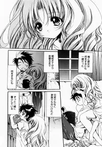 [Hayase Hashiba] Good Luck Charm