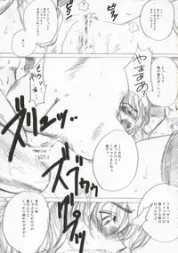 (SC35) [Ikebukuro DPC (DPC)] Wizener if