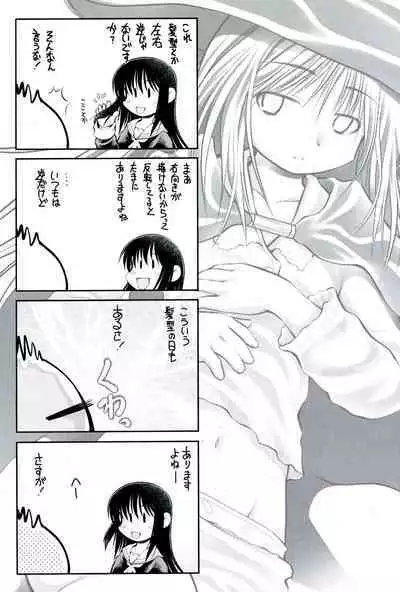 Panda Kamen no Saigo