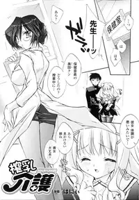 [Anthology] Sakunyuu Heroine