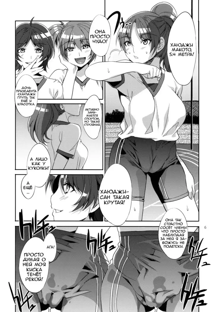 MC Gakuen Nijigenme | MC High Second Period
