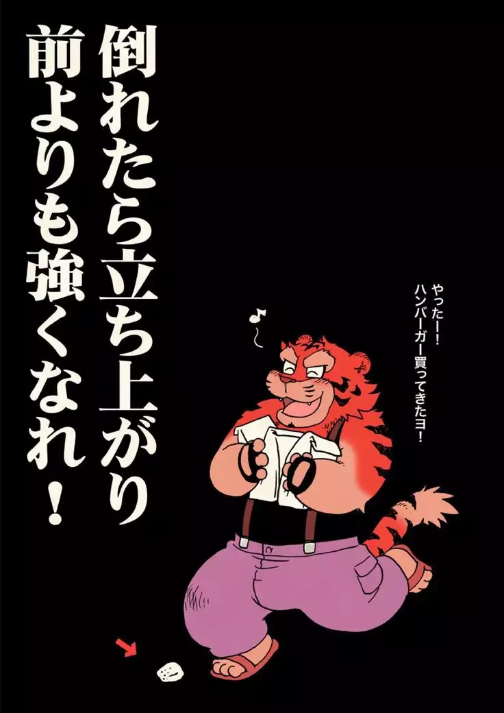 True · Strength is love.