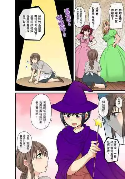 [kumikouj] Sekuhara OK Gakuen ~ Chime Nattara Soku Saimin!?~ | 性騷擾也OK學園～鐘聲一響立即催眠!?～ Ch.1-17.5 [Chinese]