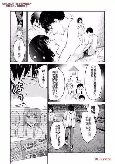 Gura Para! vol 01-02 Chinese version 机翻汉化版