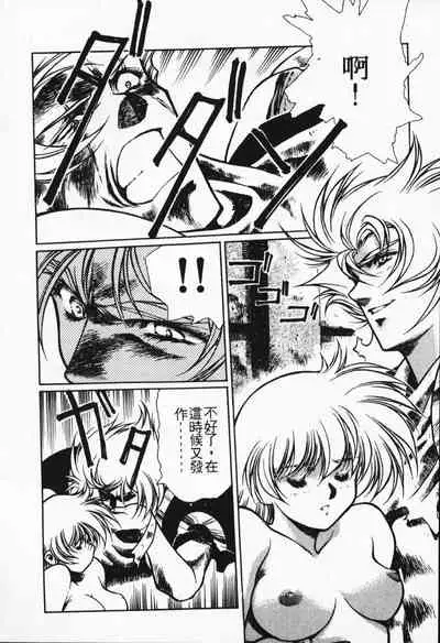 Satoshi urushihara ~Legend of Lemnear: Jet Black Wings of Valkisas(1)