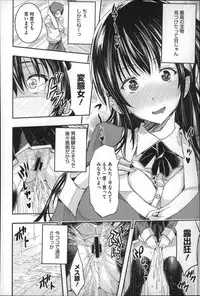 [Aino Chie] Harem In Battle