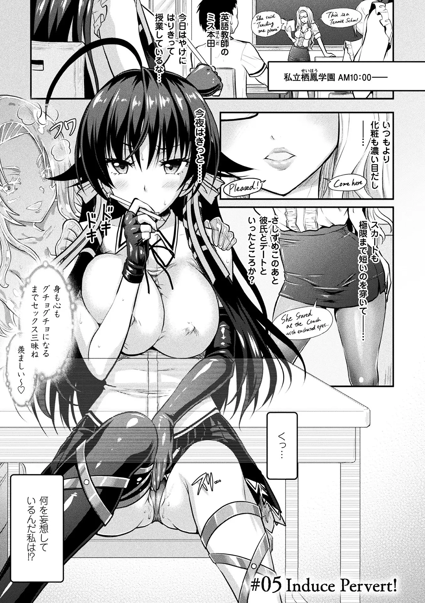 Curse Eater Special Edition