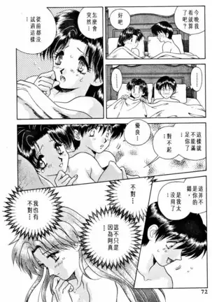 Futari Ecchi 01 | 夫妻成長日記 02