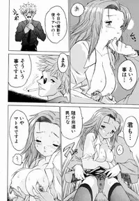 [Zero No Mono] Onee-chan Mania