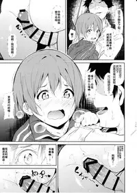 (Anata to Love Live! 11) [Ringoya (Alp)] CHARM RING (Love Live!) [Chinese] [佳奈助汉化组]