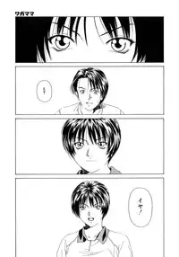 [Maeda Kenjirou] Amai Suhada