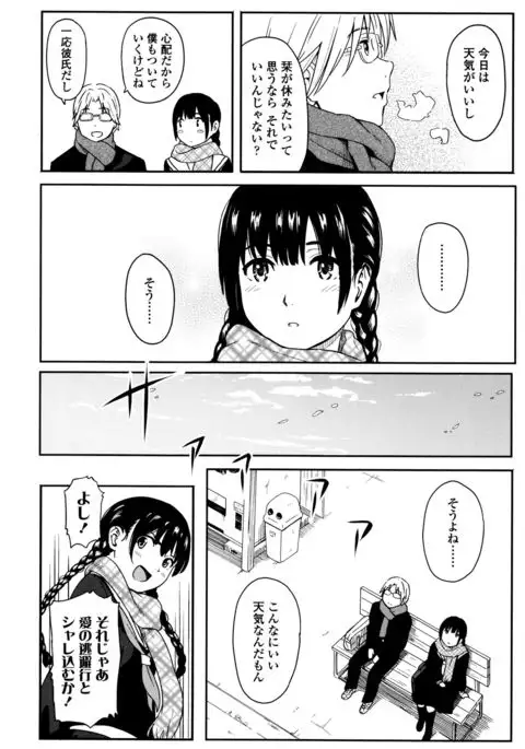 Tokubetsu na Mainichi