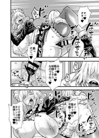 陰キャ、ギャルに飼われる 夏休み編