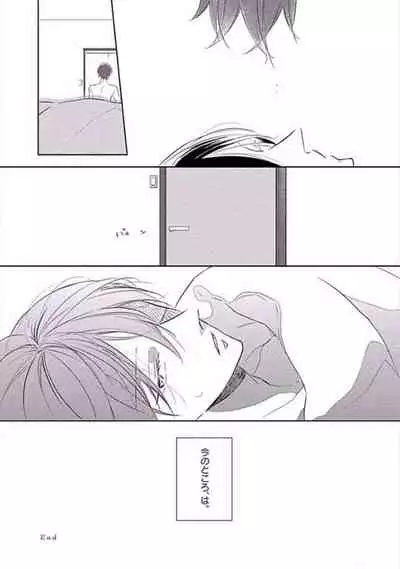 Oku made Sawatte Sawaranaide