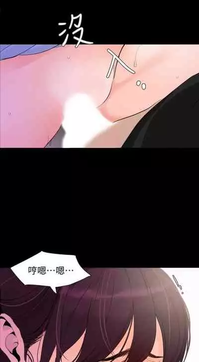 【周一连载】与岳母同屋(作者: 橘皮&黑嘿嘿) 第1~18话