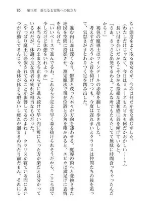 Tsuiteru Yuusha-sama!