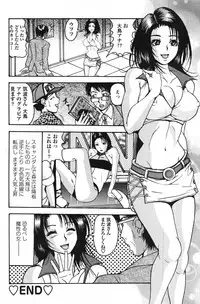 Action Pizazz Special 2007-09