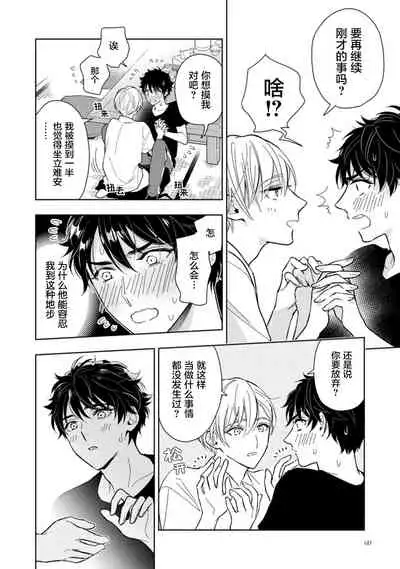 [Mizuhara Zakuro] Aniki no ichiban Oishii Tokoro | 老哥最可口的部位 act.1—4 [Chinese] [梨子个人汉化] [Digital]