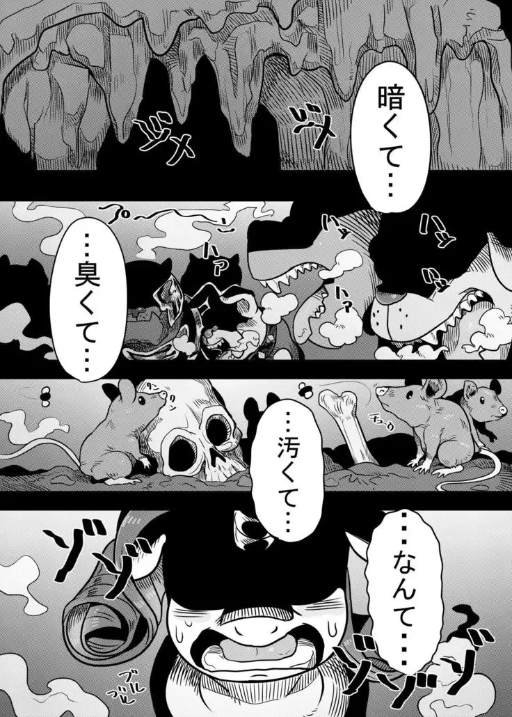 A Beautiful Girl and Mad Dogs