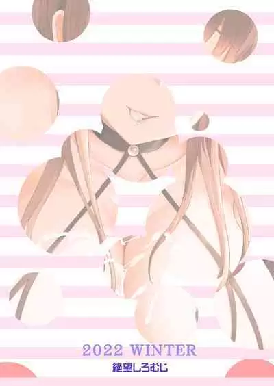 [Zetsubou Shiromuji (Shousan Bouzu)] Kyonyuu no Oyako ni Osewa ni Nattemasu. HaHa Hen [Chinese] [甜族星人x我不看本子个人汉化][Digital]