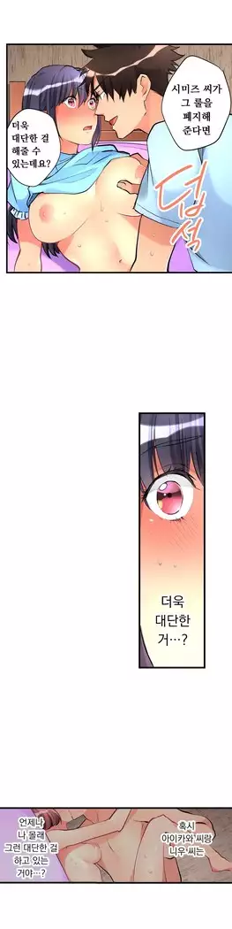 Ceiling Girl 1-18