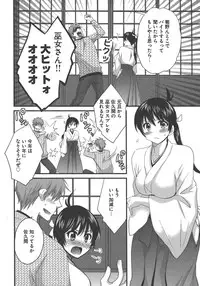 [Pon Takahanada] enTRANS Vol. 03