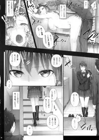 (C89) [Cior (ken-1)] Urareteimasu!! JK Shoubai!!