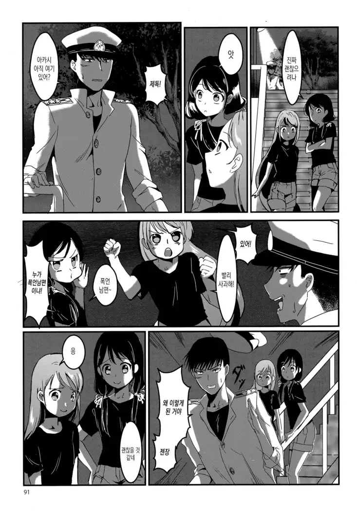 Akashi to Ai no Hibi