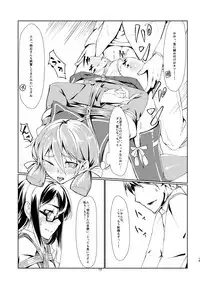 Ooyodo to Daily Ninmu Akashi Choukyou Hen