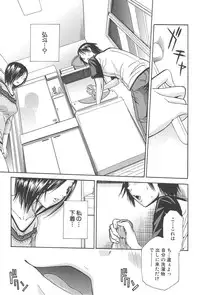 [Chiyou Yoyuchi] Midare Hajimeta Karada