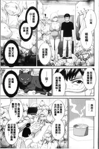 [Kawamori Misaki] Innyuu Shufu no Futei Ganbou - Oku-san to Kanojo to 2 | 淫乳主婦的不貞願望 和人妻也和女友❤2 [Chinese]