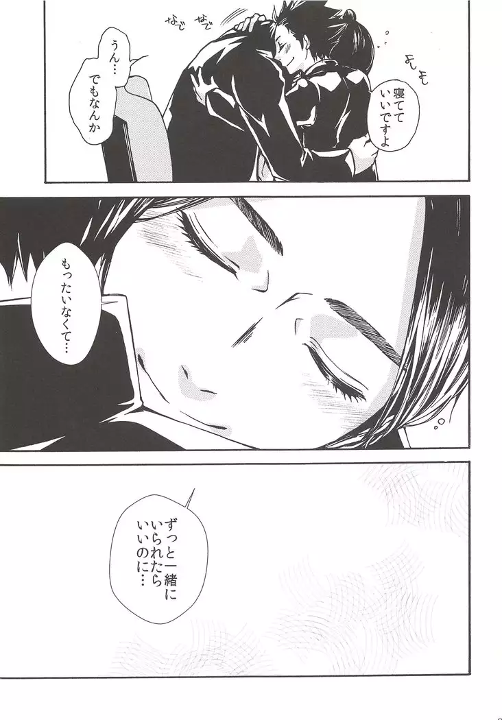 Rakuyouno Shoushitsu Chuhen